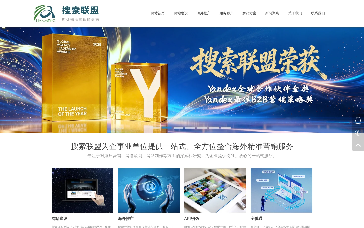 搜索联盟 页面快照